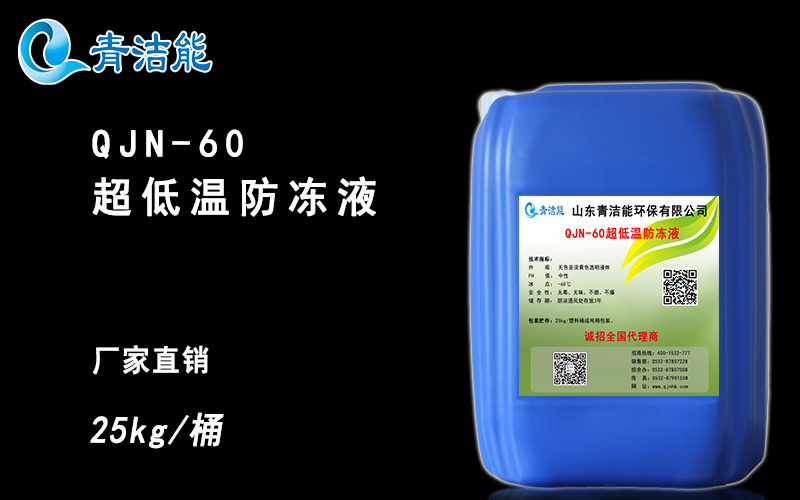 千亿球友会能低温防冻液