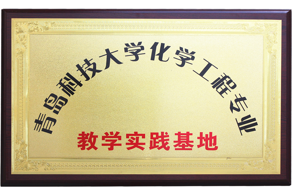 千亿球友会能科技大学实验基地