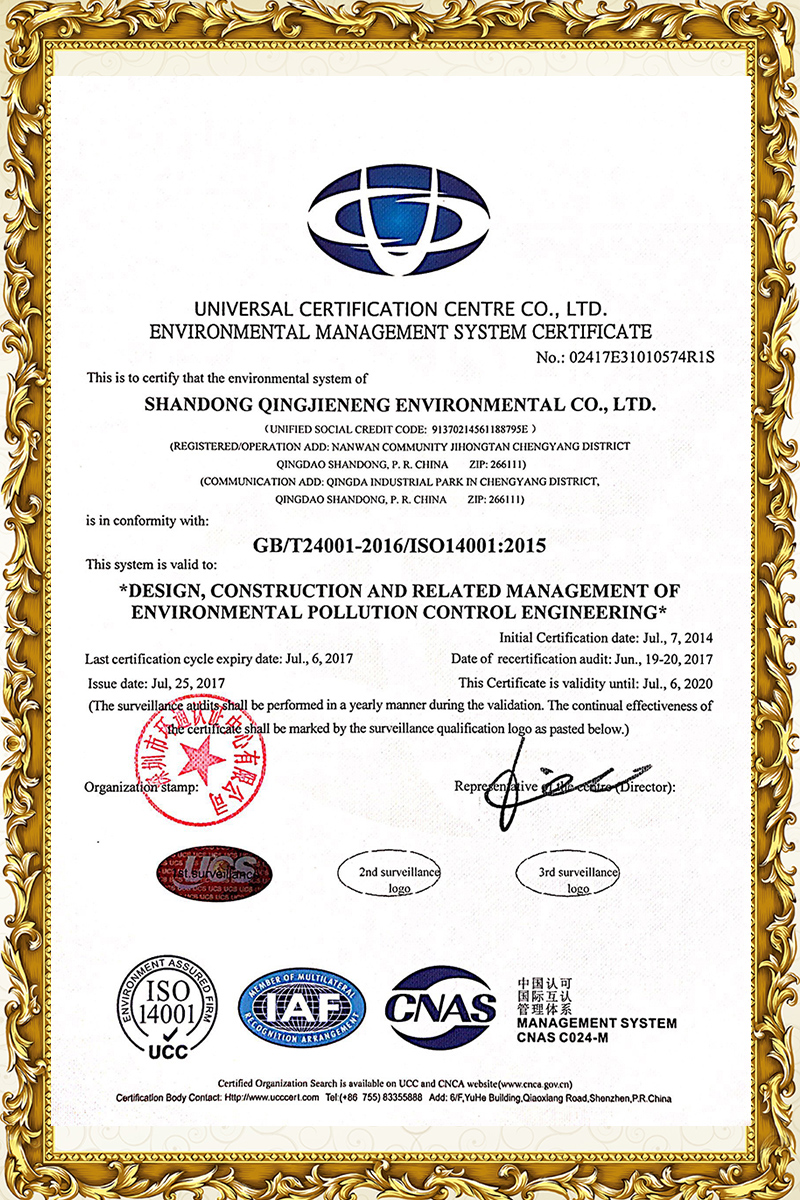 山东千亿球友会能证书